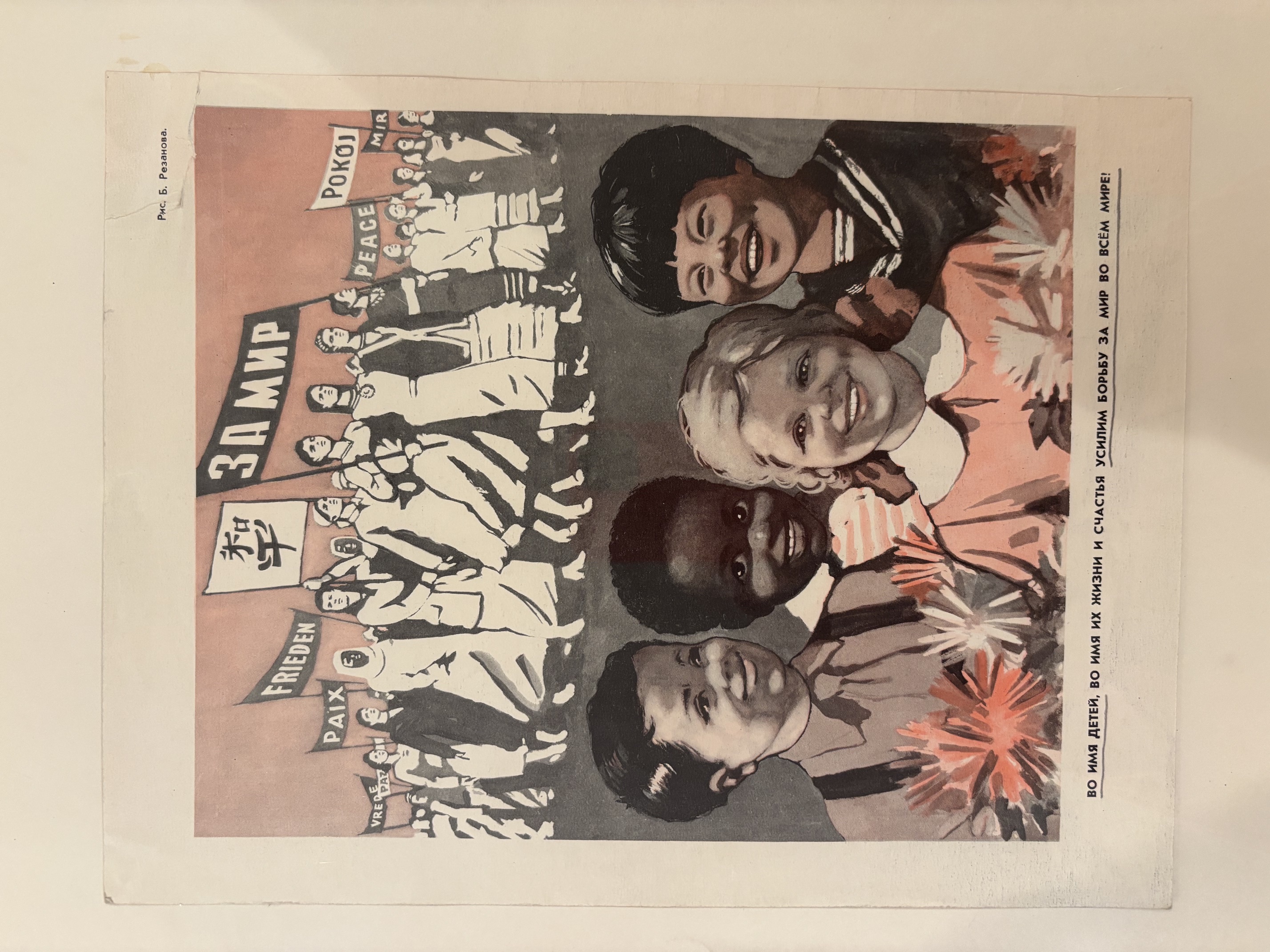 Ed Ryan · Political Art & Propaganda